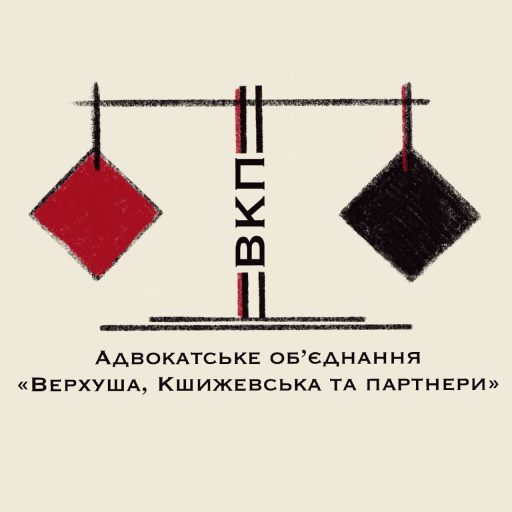 Адвокат Кривий Ріг